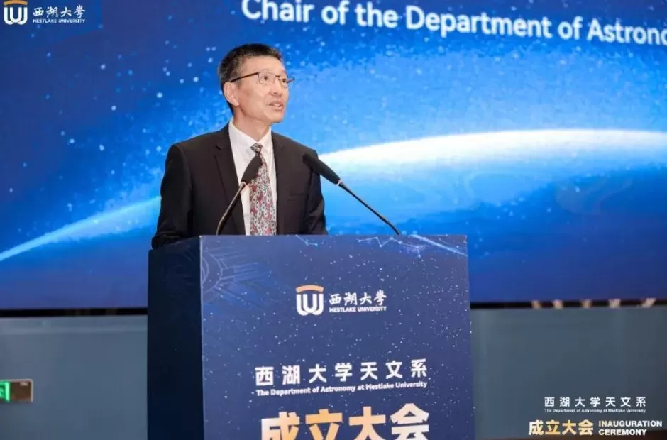 西湖大学创立天文系，天体物理学家任系主任，2026年开始招生-第6张图片-