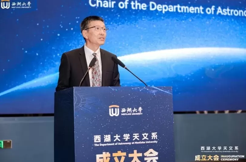 西湖大学天文系成立，著名天体物理学家毛淑德担任创系系主任-第3张图片-