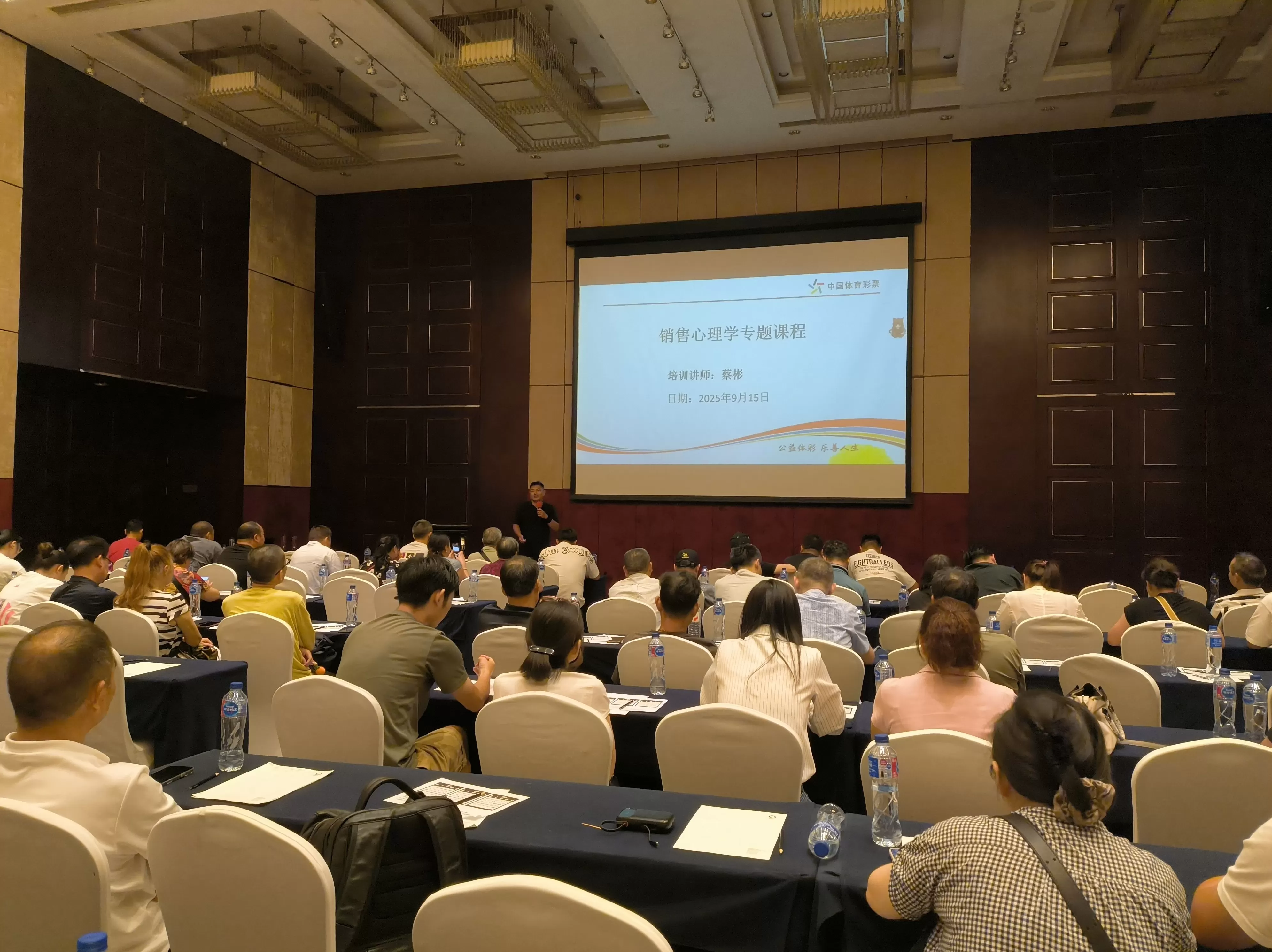 上海市体育彩票管理中心组织召开全市销售网点专题培训-第3张图片-