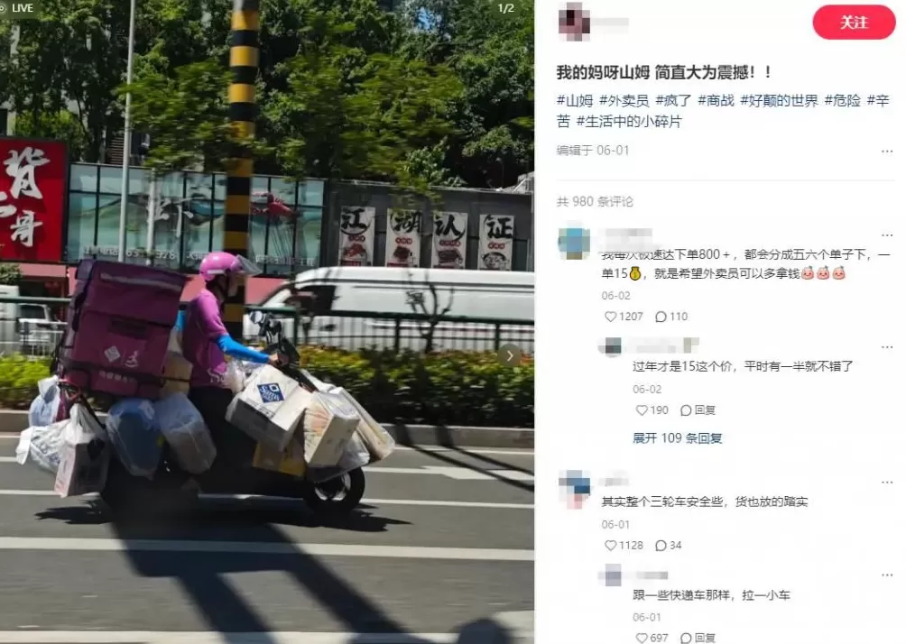 “能不能对骑手好一点？”，山姆发通知，要改了-第5张图片-