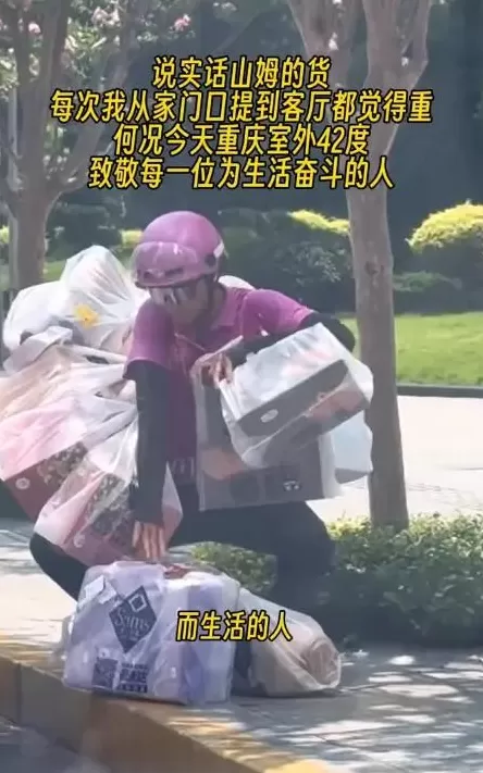 “能不能对骑手好一点？”，山姆发通知，要改了-第7张图片-