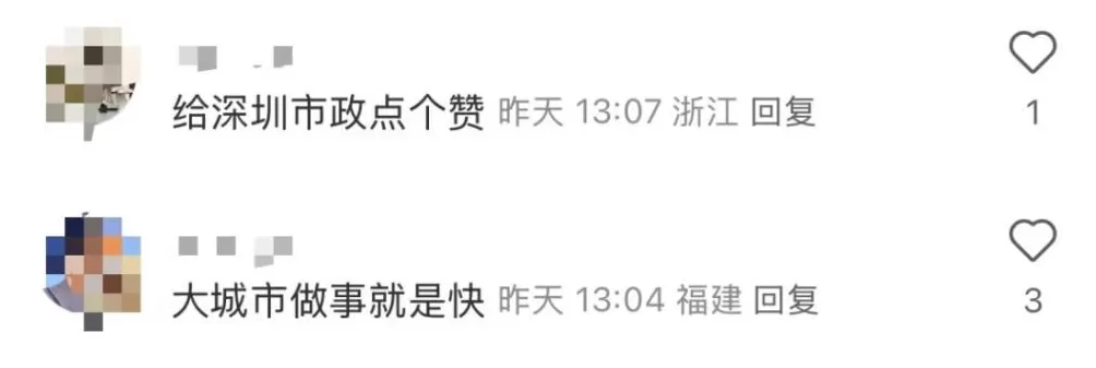 深圳“多管局局长”火了，官方回应-第14张图片-