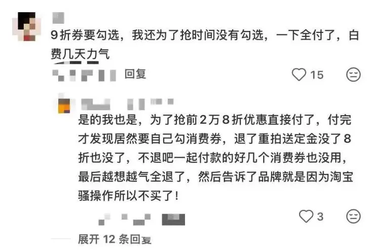 李佳琦回应“一夜亏20亿”！现货比预售价格低？消保委提醒-第4张图片-