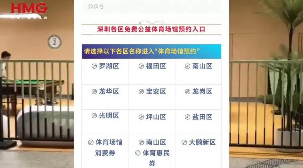 深圳地铁站出现桌球，当地体育部门回应，网友建议全国推广-第3张图片-
