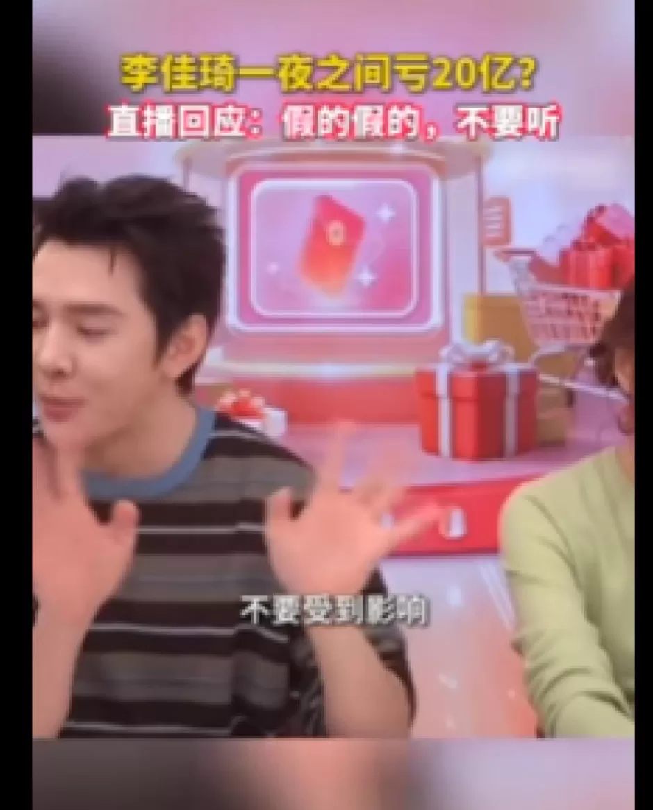 双11预售价高于现货价，一晚被退货8亿元？李佳琦回应-第1张图片-