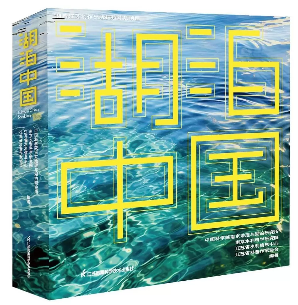 《湖泊中国》主创分享会：大美湖泊——在湖光中看中国-第1张图片-