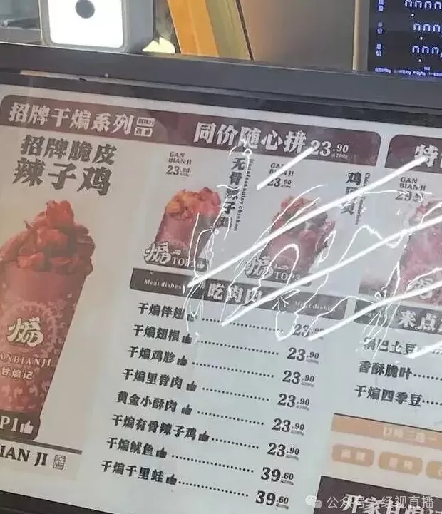 “辣子鸡刺客”？深圳甘煸记以200g为计价单位被指恶意标价，市监部门回应-第2张图片-