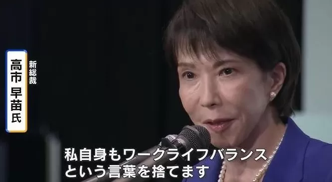 日本第一位女首相：为何右翼偏爱女性领导人？-第1张图片-