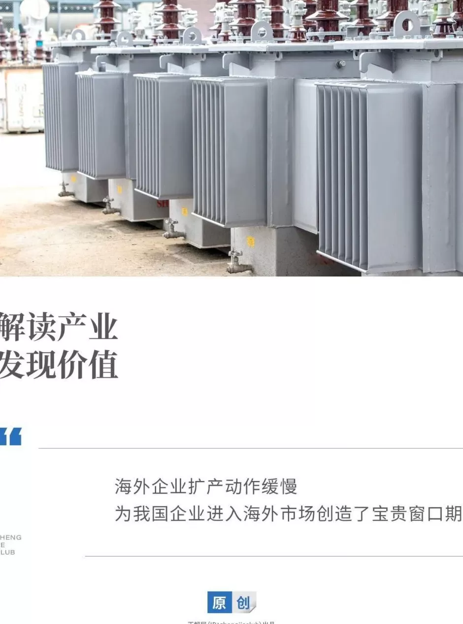中国变压器，出口杀疯了-第1张图片-
