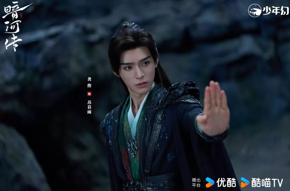 第一集｜《暗河传》：无趣才是致命伤-第1张图片-