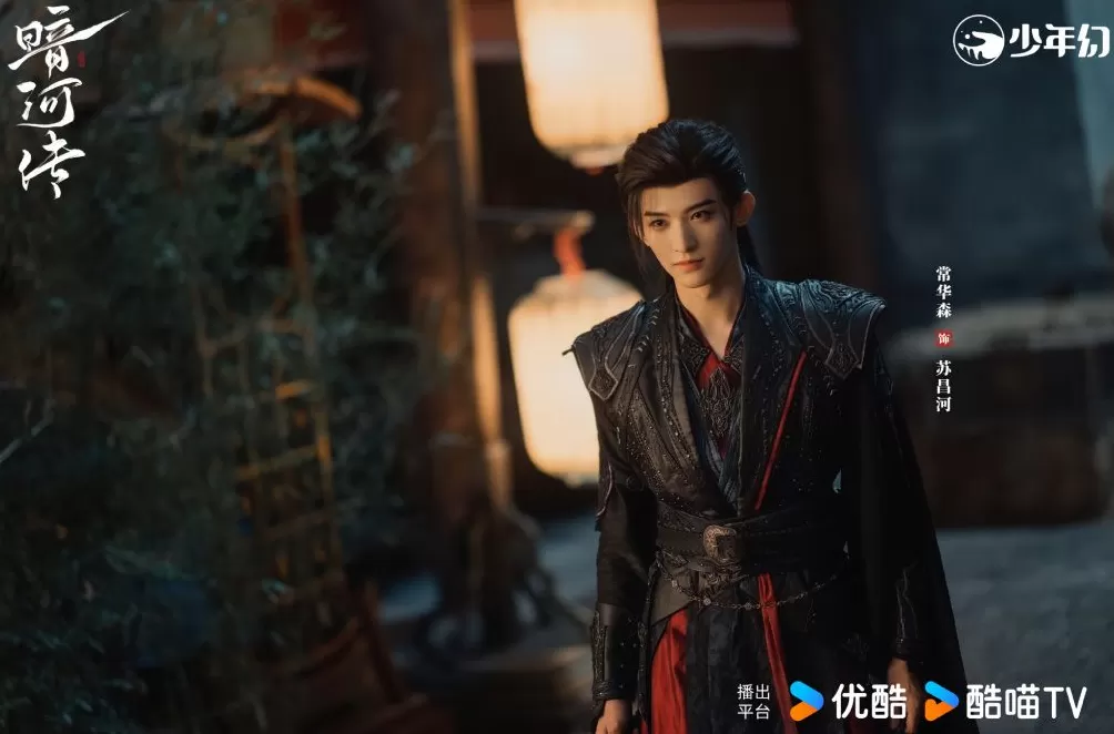 第一集｜《暗河传》：无趣才是致命伤-第3张图片-