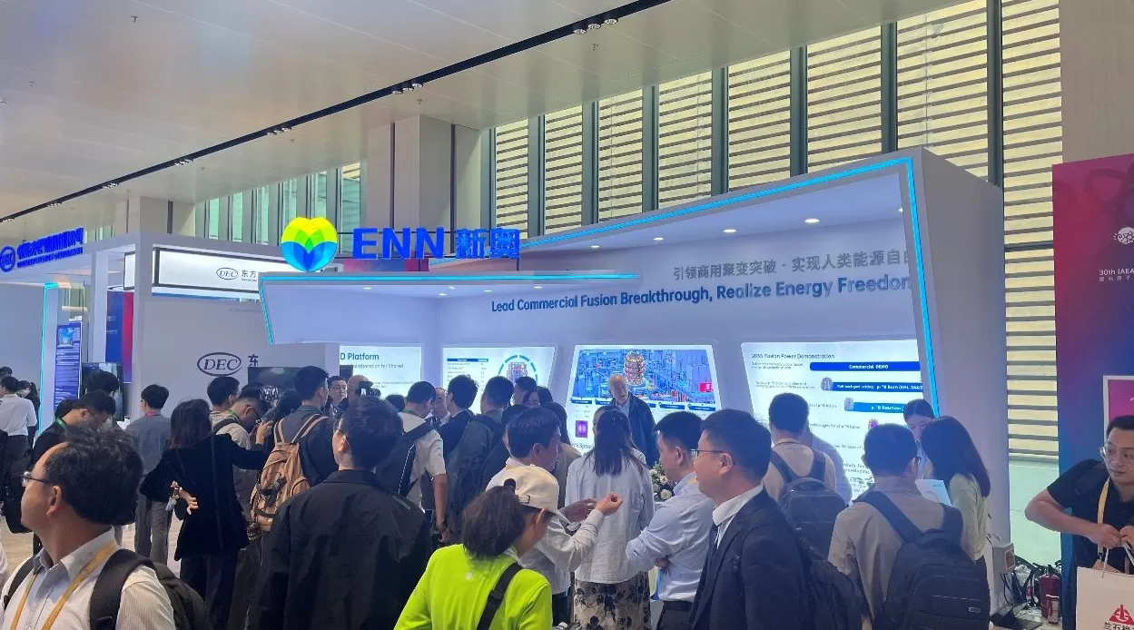新奥亮相聚变能“奥林匹克”盛会 氢硼聚变技术引国际瞩目-第3张图片-