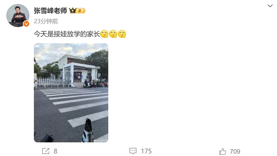 媒体：张雪峰账号已解封，此前被禁止关注-第1张图片-
