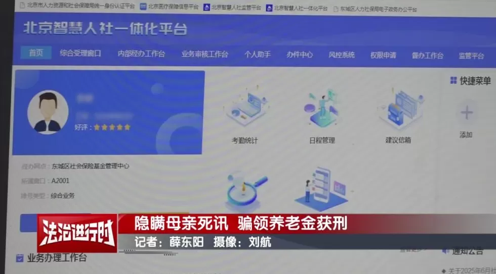 男子隐瞒母亲死讯两年多，伪造证明骗领养老金超16万用于个人消费，涉嫌诈骗罪被判3年-第1张图片-