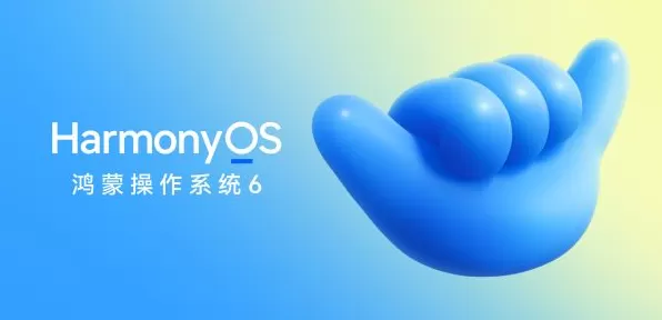 华为发布鸿蒙6：支持与苹果设备互传，10月22日开启公测-第1张图片-