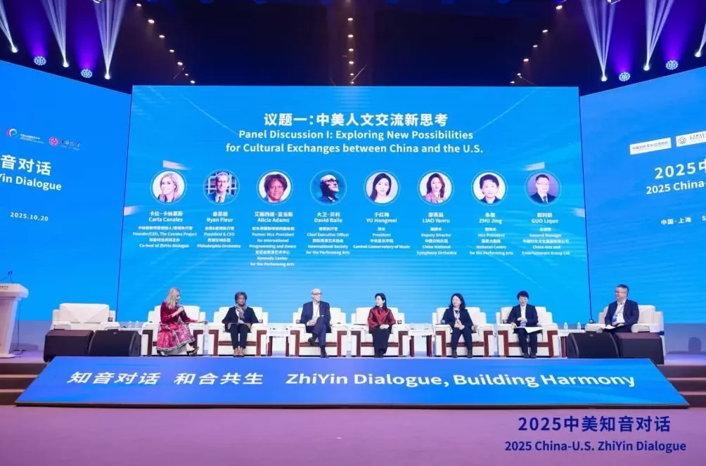用艺术架设文化沟通桥梁，2025中美“知音对话”上海开讲-第2张图片-