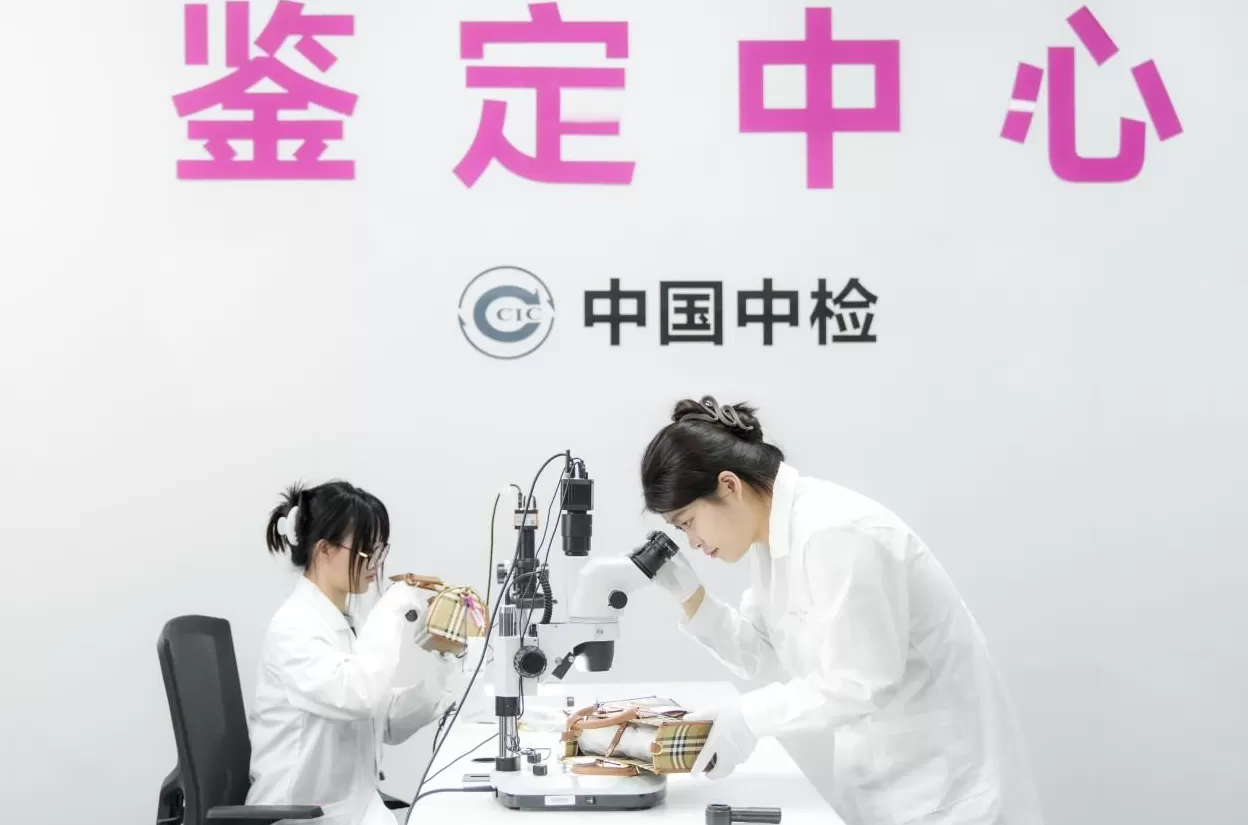 唯品会与中国中检奢侈品鉴定中心达成深度合作，首家接入其正品管理库-第2张图片-