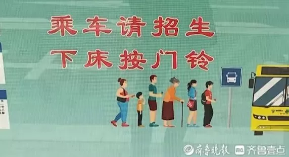 车站标语“乘车请招生，下床按门铃”？浙江一市公交公司回应-第1张图片-