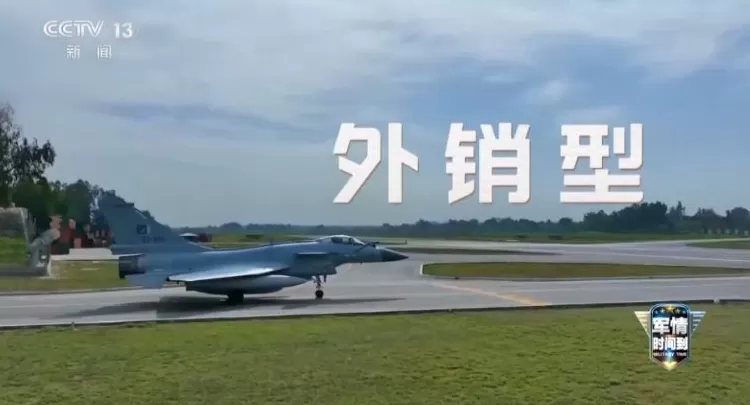 观察｜孟加拉国也想买中国歼-10战机，可能性有多大？-第1张图片-