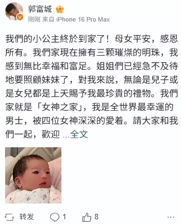 郭富城官宣三胎产女，晒女儿正面照报喜，他现身接宝宝回家一脸疲态-第2张图片-