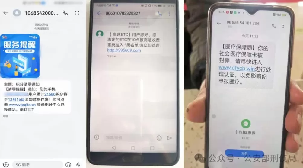 你是如何被诈骗团伙盯上的？-第3张图片-