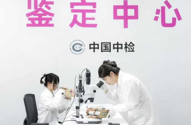 唯品会全面接入中国中检正品管理库，为电商行业首例-第2张图片-