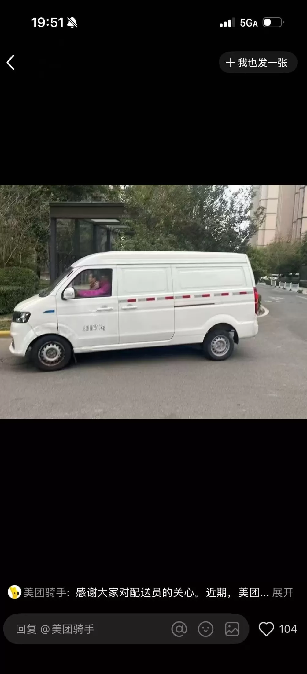 配送员电动车挂满货物疑似超载？山姆、京东、美团回应-第2张图片-