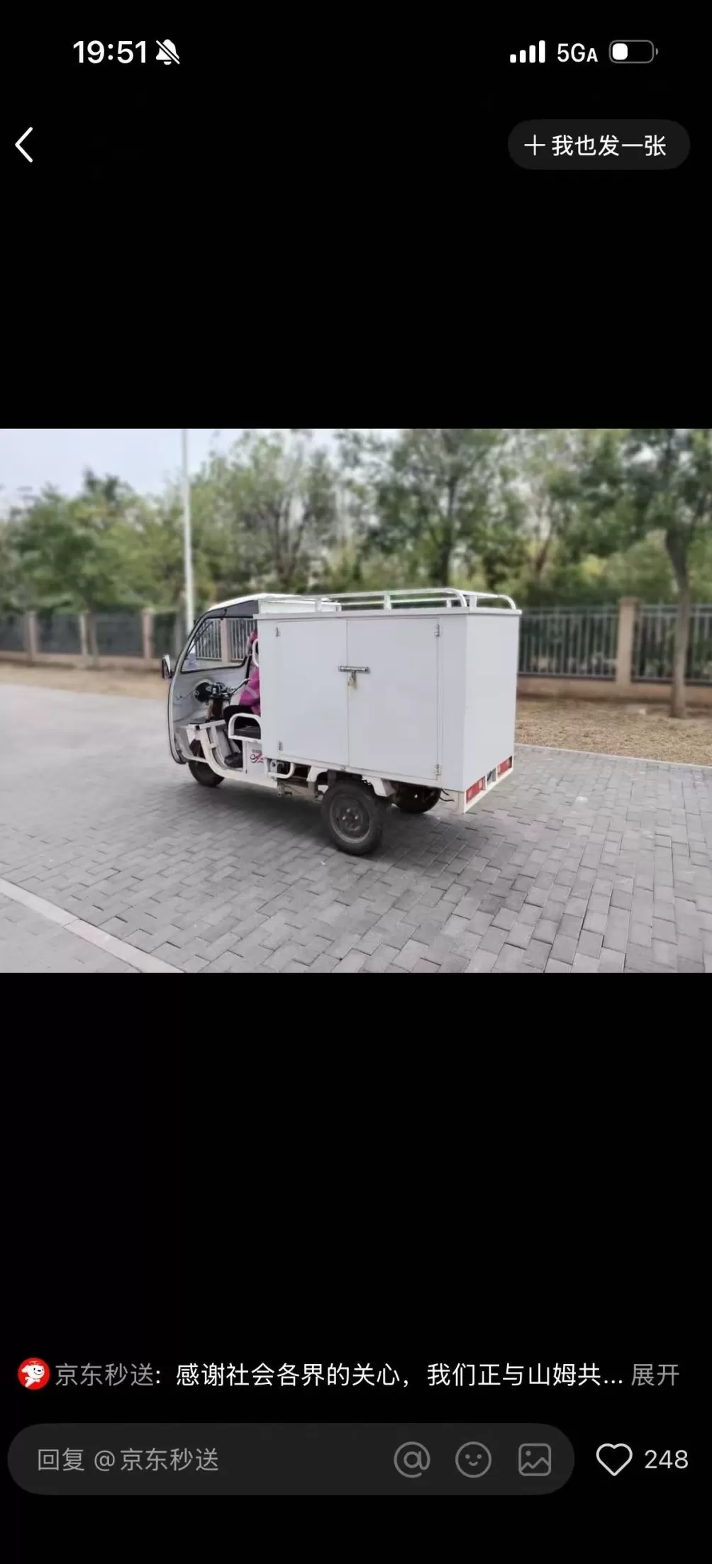 配送员电动车挂满货物疑似超载？山姆、京东、美团回应-第3张图片-