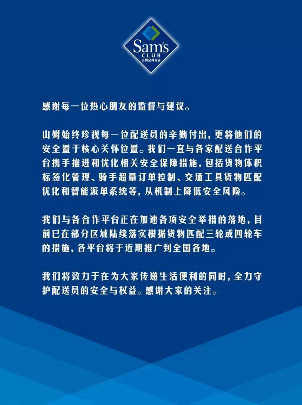 配送员电动车挂满货物疑似超载？山姆、京东、美团回应-第4张图片-
