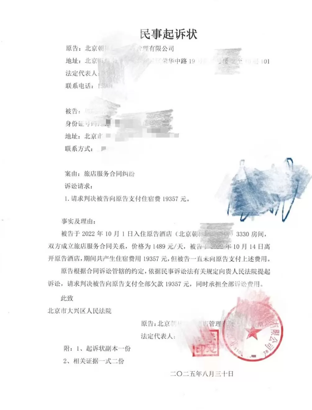 “宝妈”称付全款给月子中心被安排入住酒店客房，3年后却遭酒店起诉讨房费-第1张图片-