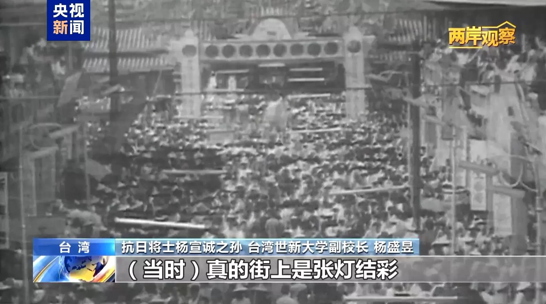 两岸观察丨台湾问题由何而来？-第2张图片-