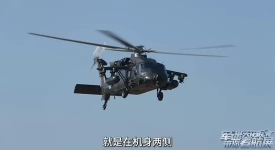战术细节全方位展示，直-20T突击运输直升机亮点揭秘-第1张图片-