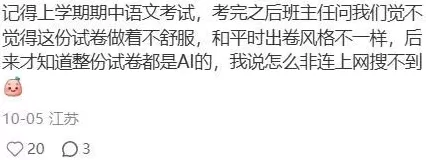 用AI出卷子的老师，已经触及底线了-第13张图片-