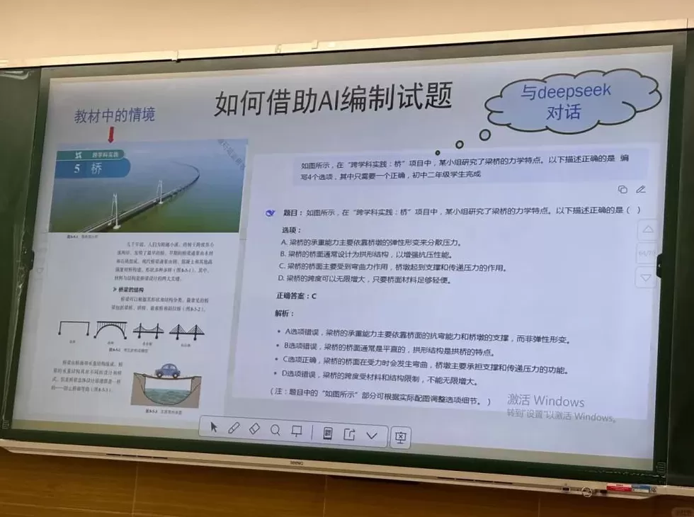 用AI出卷子的老师，已经触及底线了-第18张图片-