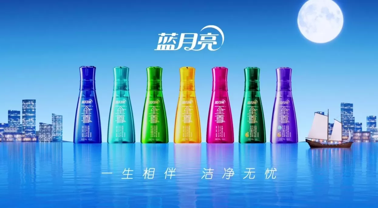 孤勇十年，蓝月亮以至尊闯出洗衣新时代-第1张图片-