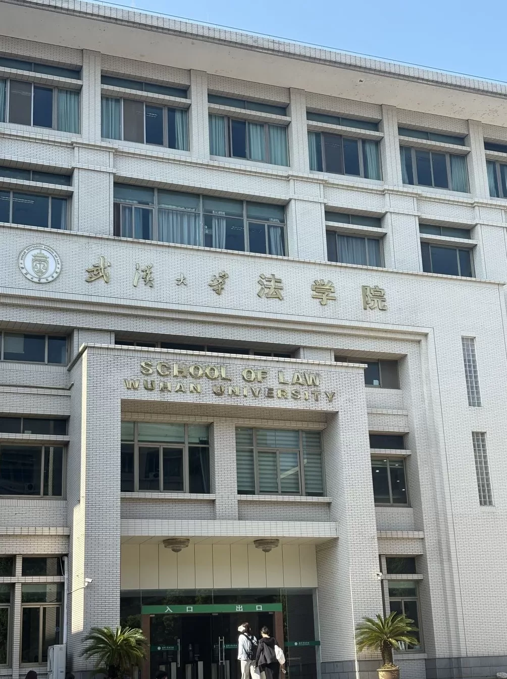 努力三年的本科生，撞上政策变化的保研季-第6张图片-