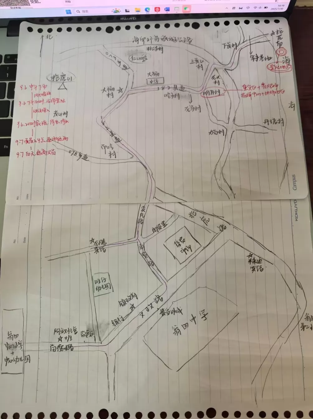 努力三年的本科生，撞上政策变化的保研季-第10张图片-