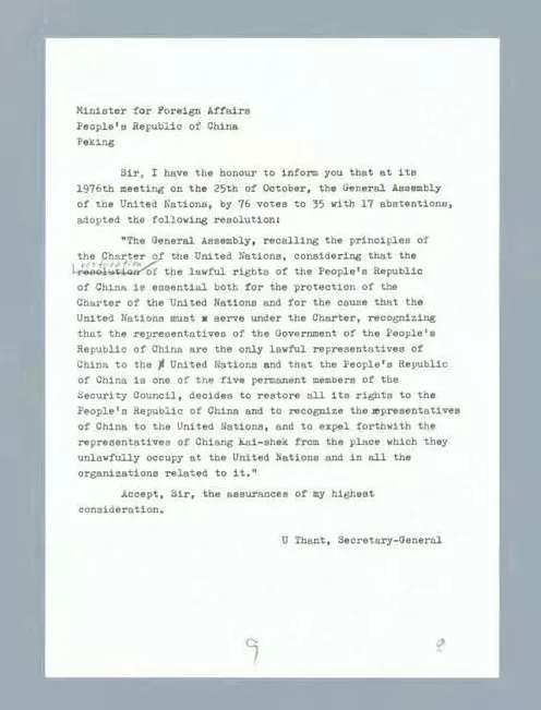 联合国视线｜何建华：新中国恢复联合国合法席位的历史对今日应对巨大风险的启示-第1张图片-