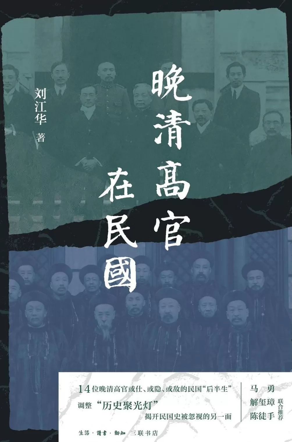 身为天下笑——“逃跑总督”瑞澂的逃亡岁月-第3张图片-