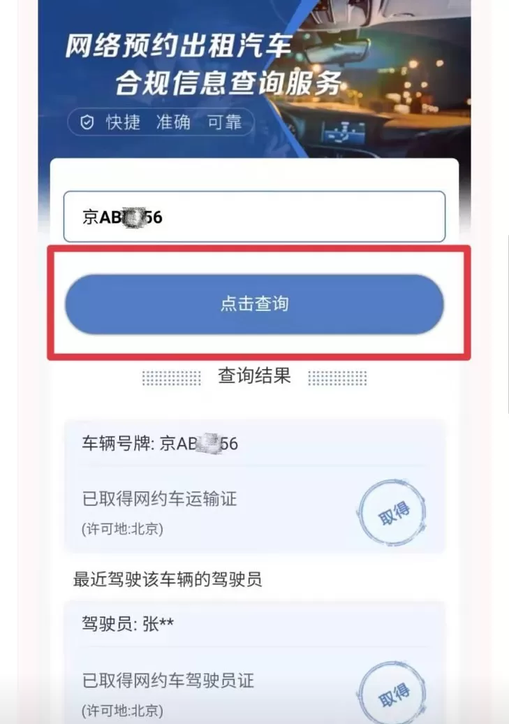 长期向无证车辆和驾驶员派单被罚，滴滴：对网约车合规证件没有硬性要求-第2张图片-
