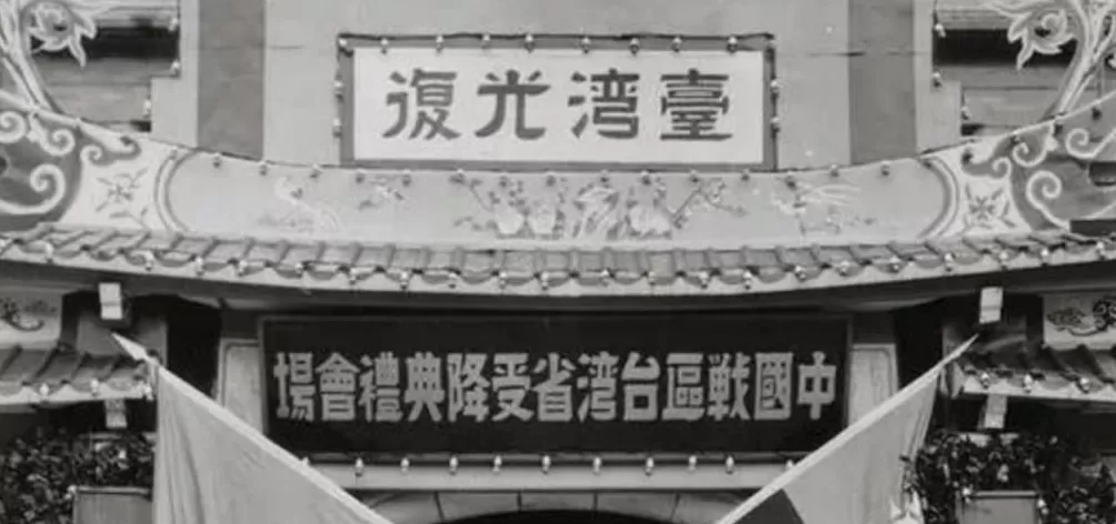 台湾，是谁的？-第2张图片-