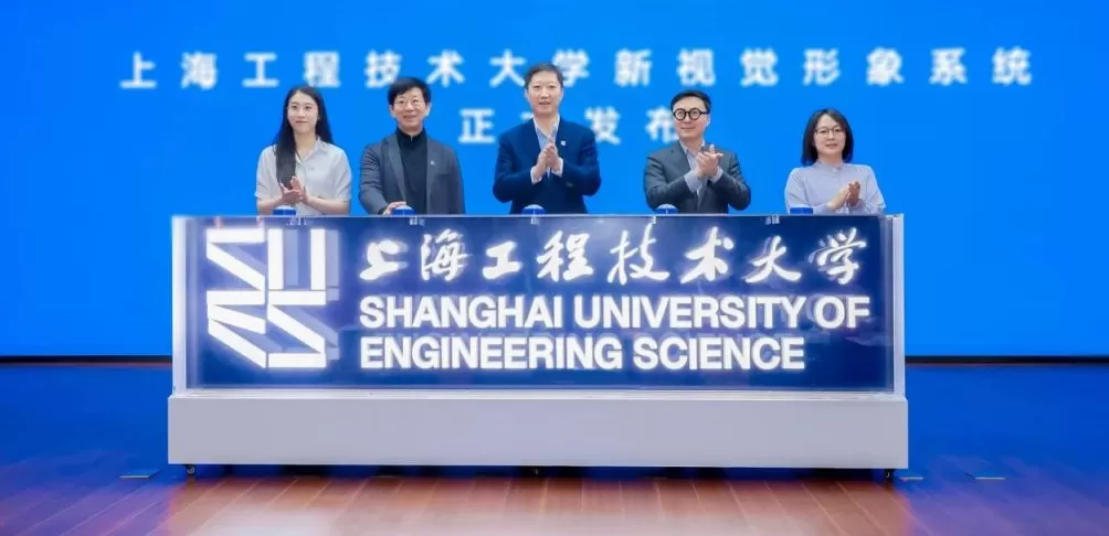 上海工程技术大学新校标发布：三旋翼结构象征学科交叉融合-第2张图片-