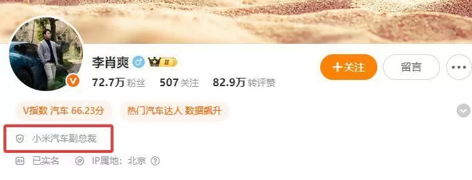 SOS1秒接通，不含排队时间？小米汽车副总裁回应-第1张图片-