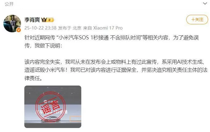SOS1秒接通，不含排队时间？小米汽车副总裁回应-第2张图片-