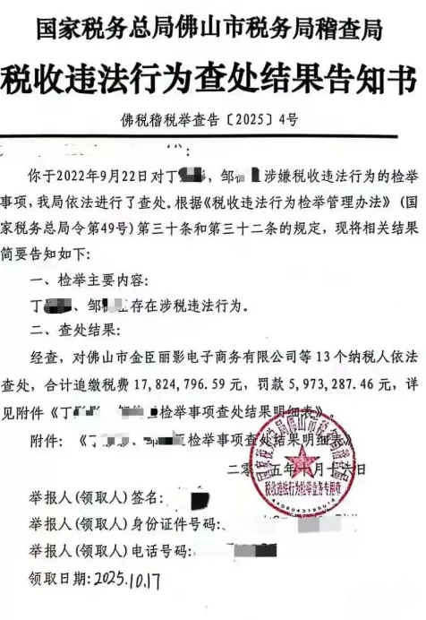 千万粉丝网红“小影夫妇”偷逃税被追缴罚款超2300万元，目前仍正常开播-第1张图片-