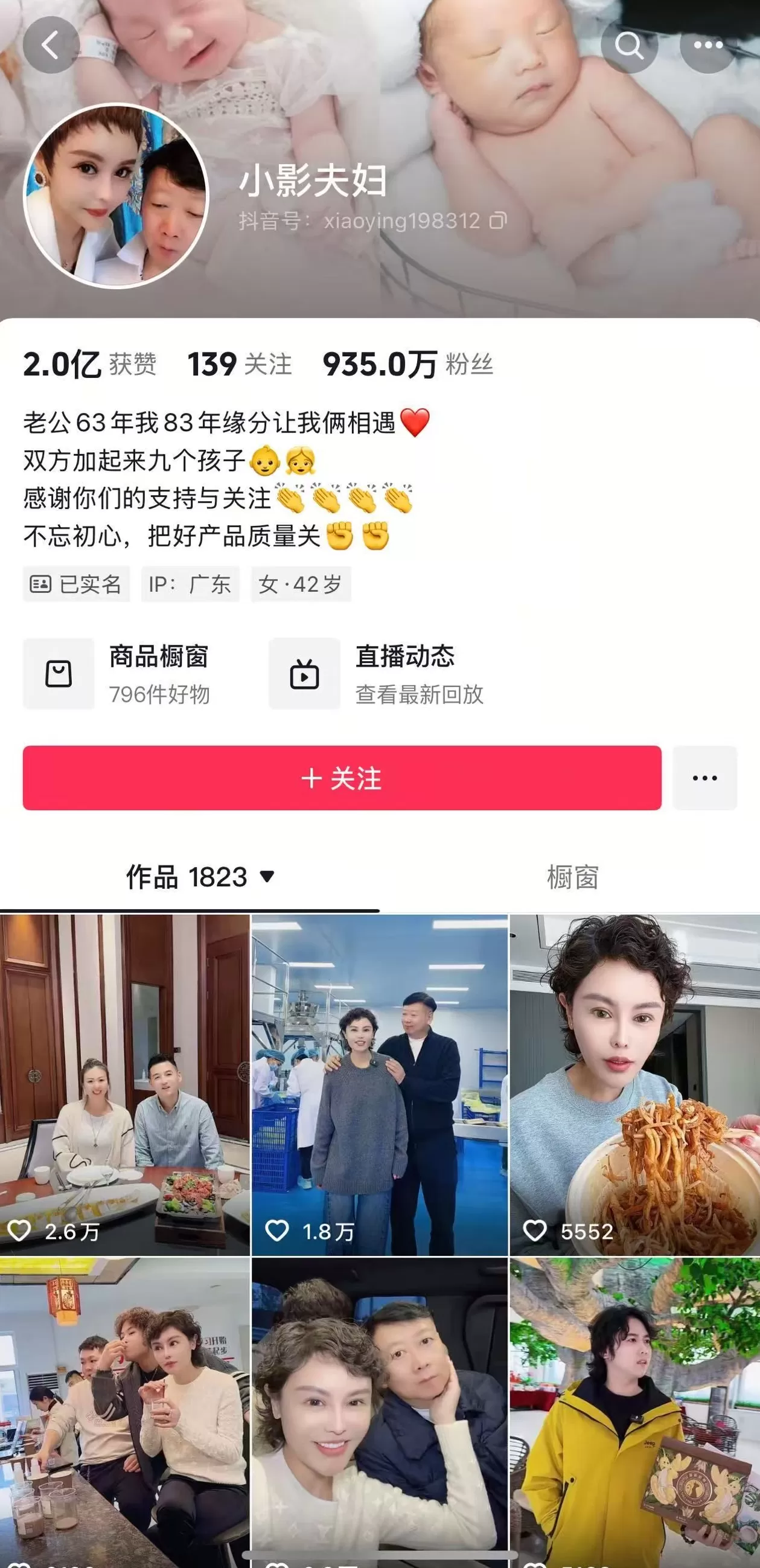 千万粉丝网红“小影夫妇”偷逃税被追缴罚款超2300万元，目前仍正常开播-第2张图片-