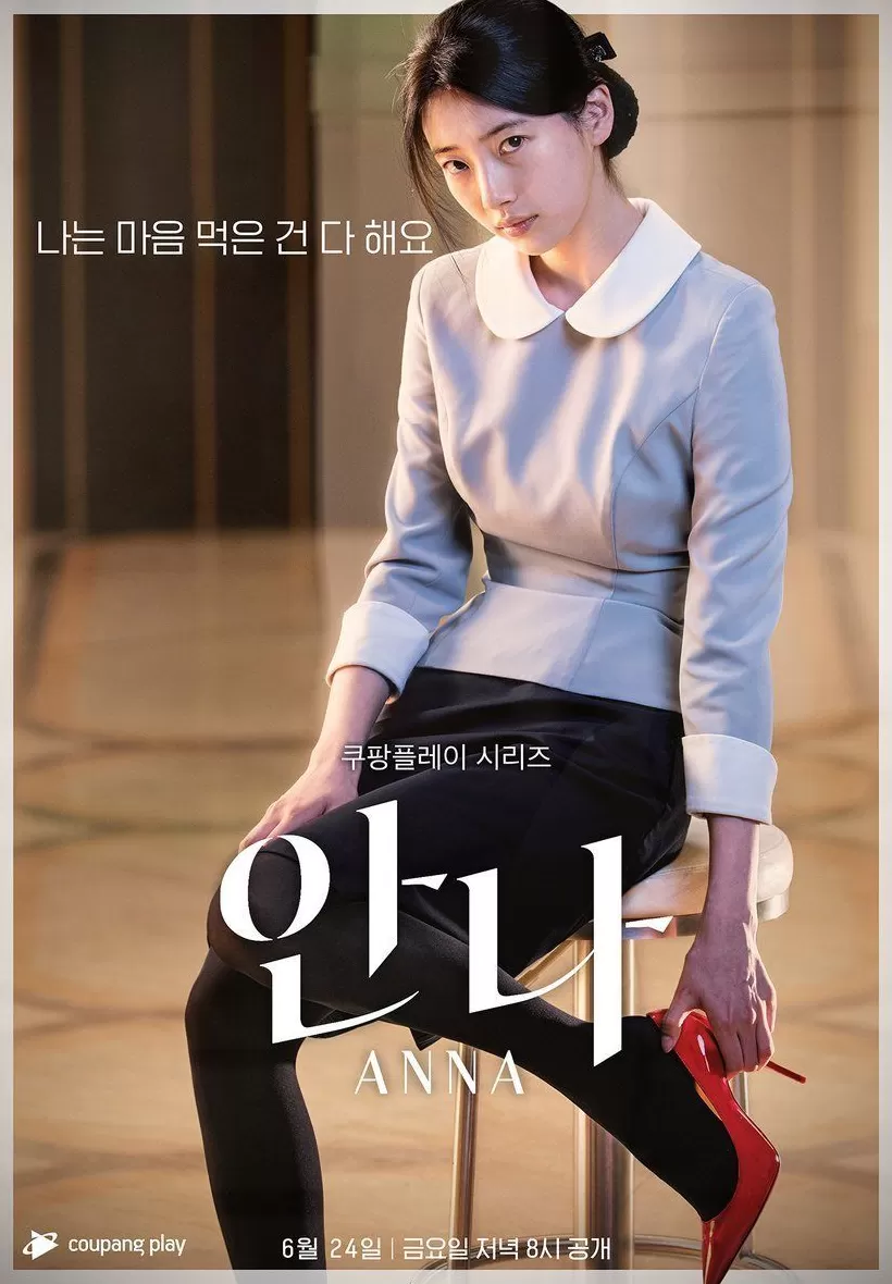 伪装与承认的悖论：《许我耀眼》与“伪名媛”的深层困境-第1张图片-