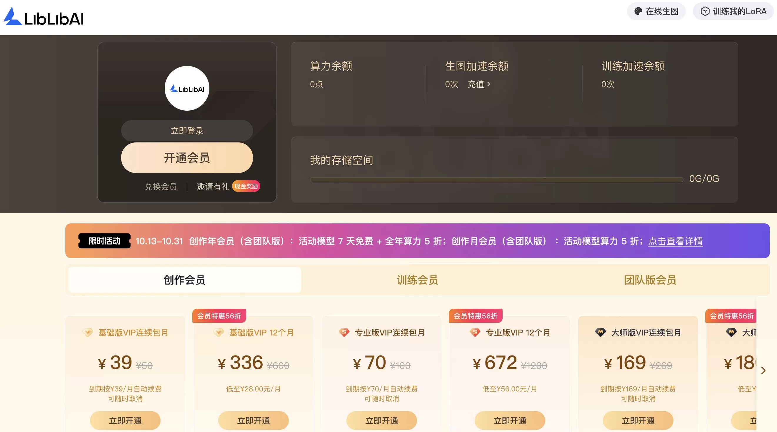 超过Manus，LiblibAI以1.3亿美元拿下今年AI应用最大单笔融资-第3张图片-