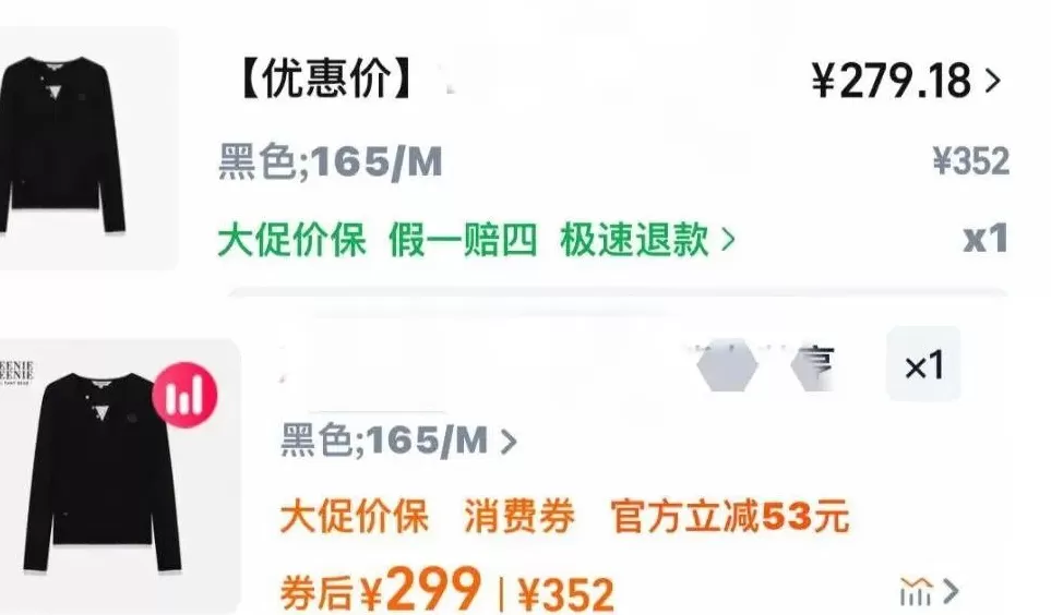 “双十一”先涨后降？平台回应！律师：这些情形可维权→-第2张图片-