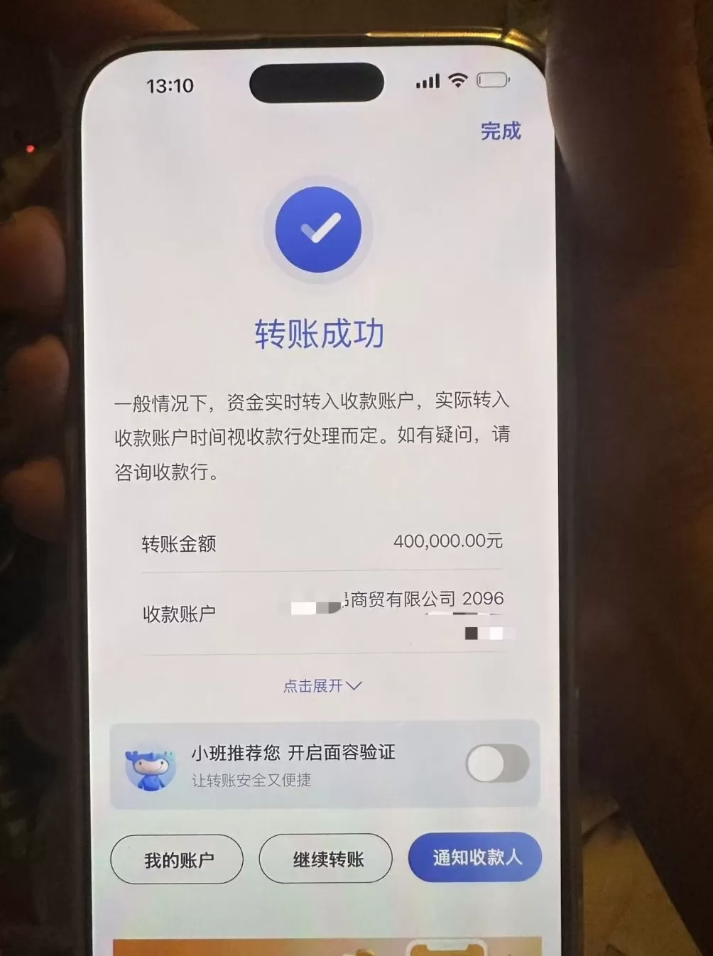 男子欲将百万元治病钱“投资理财”，警银联动三轮劝阻最终挽损-第2张图片-